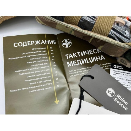 Военная тактическая аптечка RHINO RESCUE 25в1 в Москве