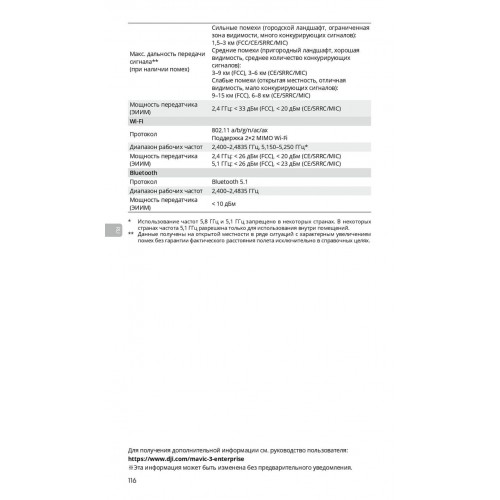 Квадрокоптер DJI Mavic 3T Thermal (Universal Edition) / DJI RC PRO 