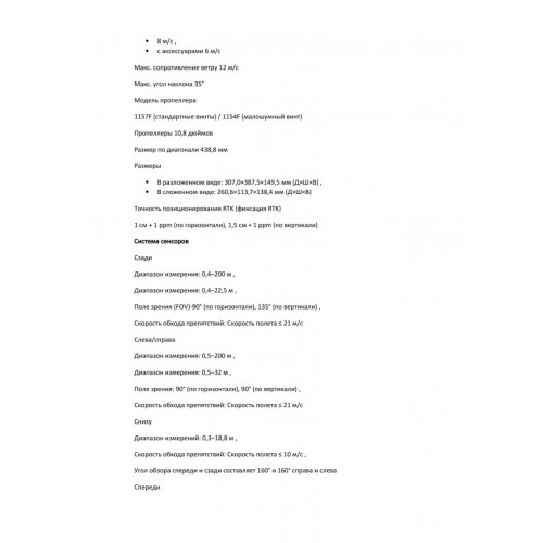 Квадрокоптер DJI Matrice 4T Thermal 