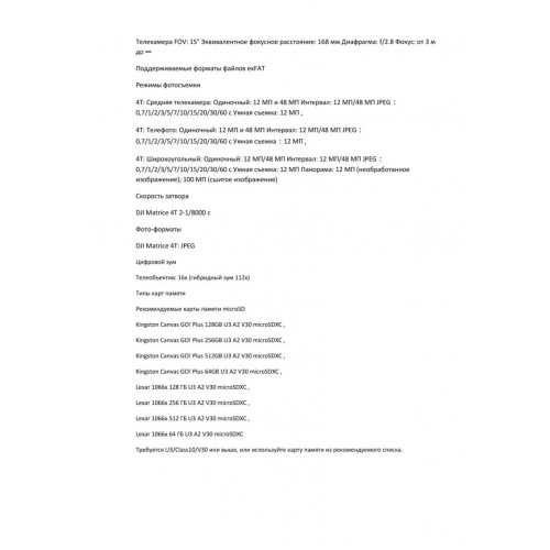 Квадрокоптер DJI Matrice 4T Thermal 