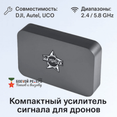 Усилитель сигнала Инкубренок