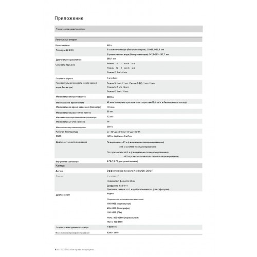 Квадрокоптер DJI Mavic 3 Classic (тушка) 