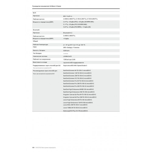 Квадрокоптер DJI Mavic 3 Classic (тушка) 