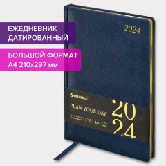 Ежедневник датированный 2024 г. А4 210х297 мм, Brauberg "Iguana", под кожу, синий, 114777
