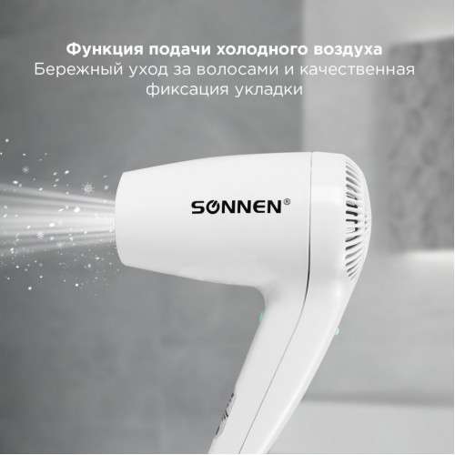 Фен для волос настенный Sonnen HD-1288D 1200 Вт пластиковый корпус 4 скорости белый 604197 (1)