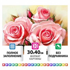 Алмазная мозаика 30х40 см Остров Сокровищ Нежность роз без подрамника 662404 (1)