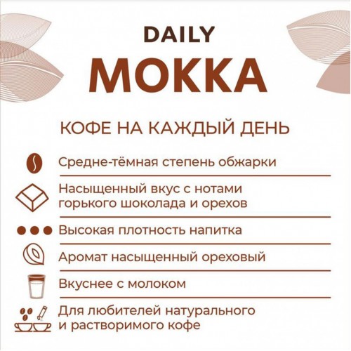 Кофе в зернах Poetti Mokka 1 кг 18101 622727 (1)
