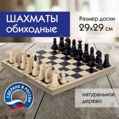 Шахматы классические обиходные деревянные лакиров доска 29х29 см ЗОЛОТАЯ СКАЗКА 664669 (1)