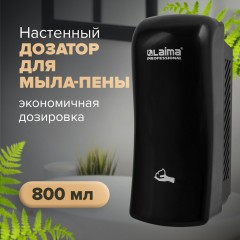 Дозатор для мыла-пены Laima Professional Original Наливной 0,8 л черный 605777 (1)