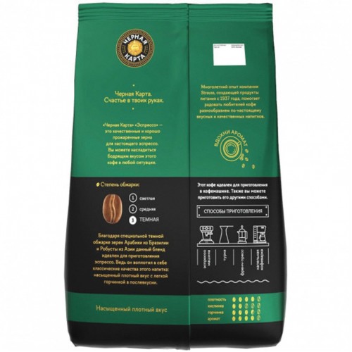 Кофе в зернах ЧЕРНАЯ КАРТА Espresso Italiano 1 кг 622231 (1)