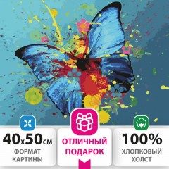 Картина по номерам 40х50 см ОСТРОВ СОКРОВИЩ Голубая бабочка на подрамн 662486 (1)