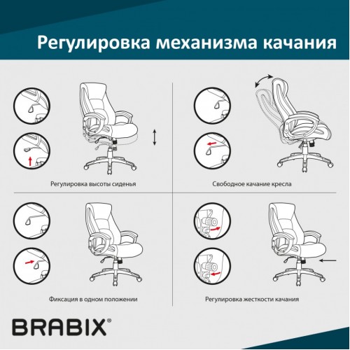 Механизм качания Brabix Топ-ган для кресла 150х200 мм 532007 (1)