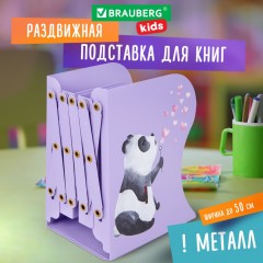 Подставка-держатель для книг и учебников BRAUBERG KIDS Panda 238064 (1)