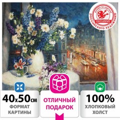 Картина по номерам 40х50 см ОСТРОВ СОКРОВИЩ Романтика вечера на подрамн 662889 (1)