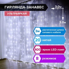 Светодиодная гирлянда для дома Золотая Сказка Занавес 400 LED 20 нитей 3х3 м 220V 591335 (1)
