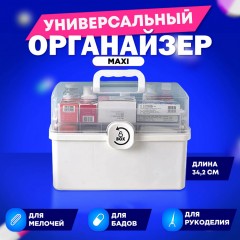 Аптечка домашняя органайзер для хранения лекарств и витаминов размер XL 34*21*19см D 608475 (1)