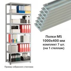 Полки для металлического стеллажа Практик MS 100х40 см 7 шт (1)