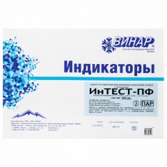 Индикатор стерилизации ВИНАР ИНТЕСТ-ПФ к-т 500 шт без журнала 631047 (1)