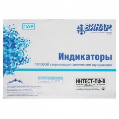 Индикатор стерилизации ВИНАР ИНТЕСТ-ПФ-В к-т 500 шт без журнала 630374 (1)