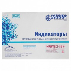Индикатор стерилизации ВИНАР ФАРМАТЕСТ-110/10 к-т 500 шт без журнала 7 630378 (1)