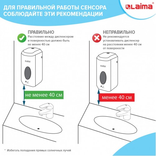 Дозатор для жидкого антисептика Laima CLASSIC Сенсорный 1 л спрей с блоком питания 607319 (1)