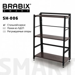 Стеллаж BRABIX Smart SH-006 605х295х790 мм ЛОФТ металл/ЛДСП ясень каркас черный 641871 (1)