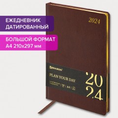 Ежедневник датированный 2024 г. А4 210х297 мм, Brauberg "Iguana", под кожу, коричневый, 114776
